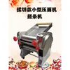 Máquina Comercial para Fideos Amasadora de Masa Imitación Manual Xinjiang La Tiaozi Che Mian Anhui Ban Mian Máquina de Corte y Prensado Automático