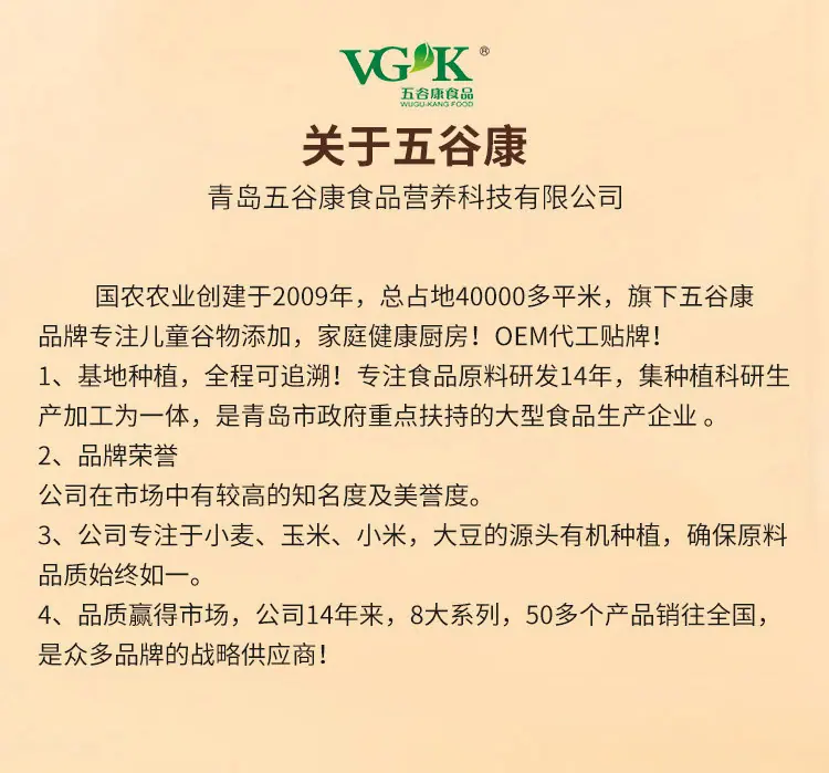 有机蛋糕粉详情修改最后_20.jpg