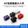Enchufe de CA 12*22mm ocho enchufes de cargador adaptador enchufe de alimentación ranura para tarjeta AC-019 pin hueco