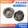 Accesorios para Máquina de Decocción 304 Embudo de Acero Inoxidable Malla de Máquina Filtrante Universal para Empaque Fuga de Malla Pequeña Elemento Filtrante
