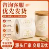 Etiquetas personalizadas estampadas en caliente, etiquetas autoadhesivas de papel especial, pegatinas con logo para cajas de regalo de vino y té, impresión a granel disponible