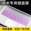 Para Xiaomi Air 12.5 pulgadas red rice 14Pro computadora portátil posición de tecla cóncava y convexa película protectora de teclado a prueba de polvo