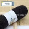 Grupo de lana de ardilla bufanda gorro tejido a mano hilo secundario plumón de fénix hilo de felpa de grosor medio venta al por mayor de fábrica