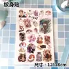 Pegatinas de Tatuaje de Anime Molienda Robo Flequillo Quemando Noche Enviando Pegatinas de Tatuaje de Dibujos Animados Destiny Citas Pegatinas de Anime
