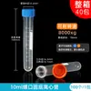 Tubo de Centrifugación de Plástico Tubo Ep Tubo de Ensayo Tubo de PCR Botella de Semillas 0.2/1.5/5/10/15/30/50ml Centrifugadora de Laboratorio