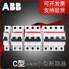 Interruptor automático en miniatura de apertura por aire ABB SH200 pequeño interruptor de aire interruptor en miniatura SH202-C20