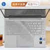 Para película de teclado HP star BookPro14 portátil 14-eh1033TU TPN-W154 película protectora