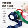 Cinta de 4 cm de ancho, cinta de satén, cinta colorida, cinta de tela, cinta para envolver regalos, decoración de bodas