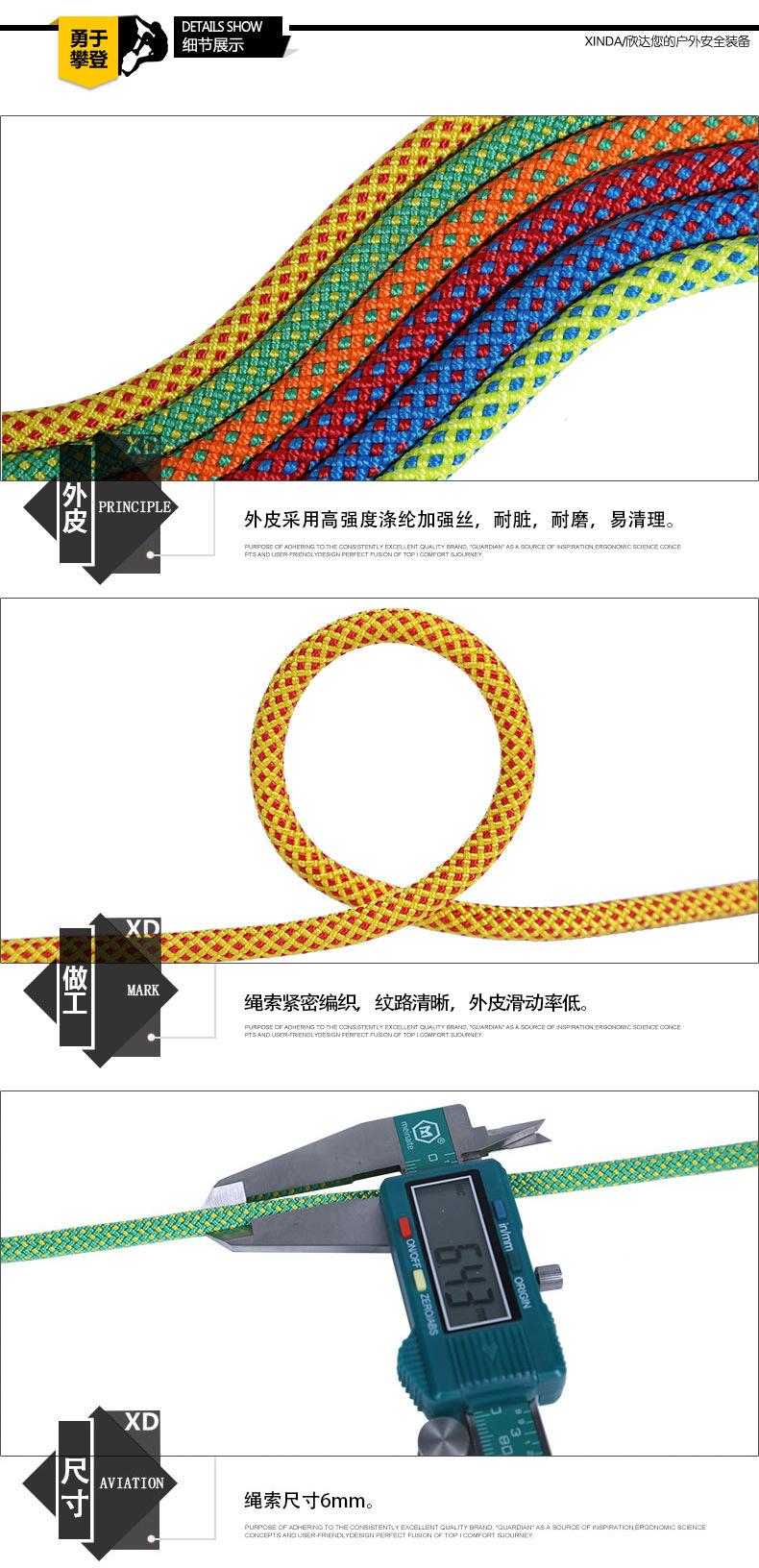 XD-S9803辅助绳_06.jpg