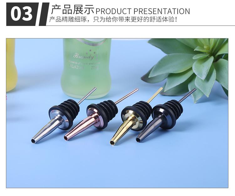 不锈钢酒嘴_07