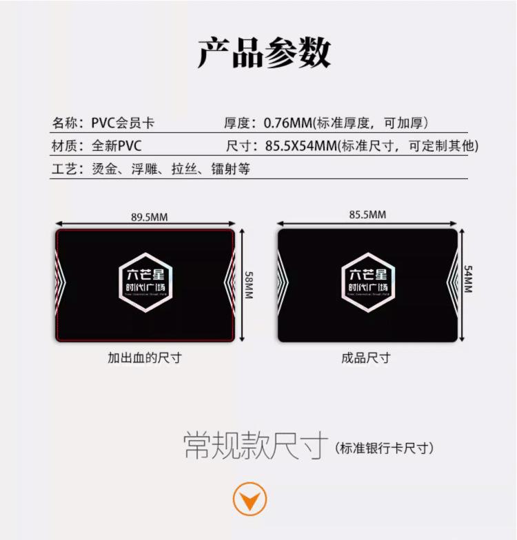 复旦芯片IC卡定制PVC卡片感应卡门禁卡公司工作证牌酒店房卡