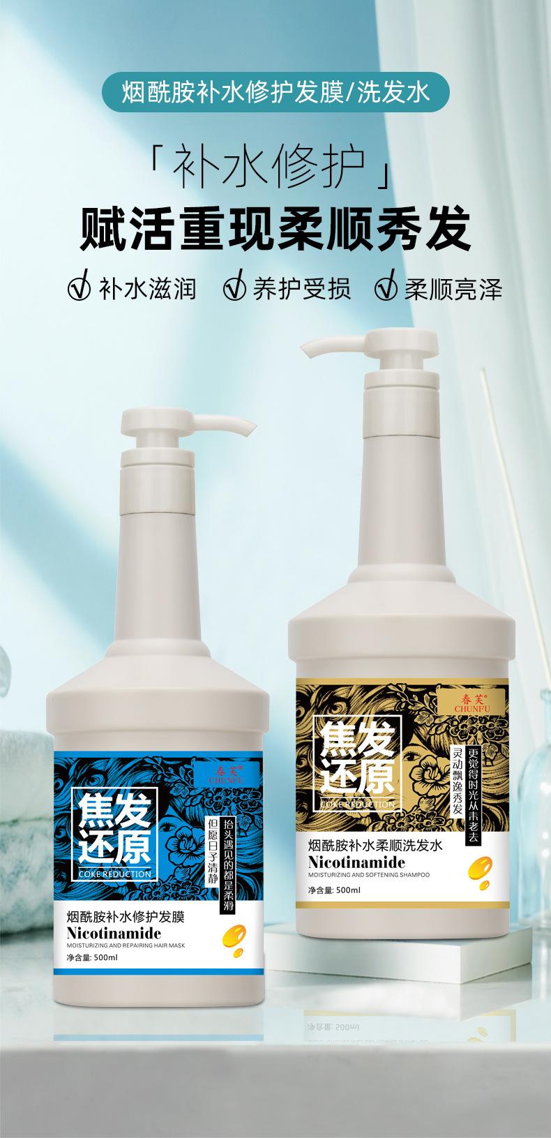 洗发水-护发膜详情页-2_01