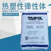 Ruedas Termoplásticas Elastoméricas Resistentes al Desgaste Sebs Tsrc 6159 con Materia Prima de Caucho Sebs Nantong Tsrc 6159