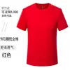 Ropa de clase de verano Camiseta impresa Logo algodón cuello redondo ropa de trabajo manga corta camisa publicitaria camisa cultural fiesta de compañeros de clase DIY
