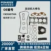 Cm5E6079Aa Es Adecuado para Ford Focus 12 Motor 2.0 Kit de Reconstrucción, Juego de Juntas de Culata Junta de Tapa de Válvulas