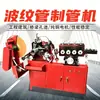 Control de Velocidad Continuo Puente de Tren de Alta Velocidad Pretensado Metal Banda de Acero Espiral Máquina de Conformado en Frío Tubo Plano Máquina para Fabricar Tubo Corrugado
