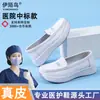 Suministrados directamente por el fabricante, estos zapatos tipo slip-on para enfermeras son de suela gruesa, antideslizantes y resistentes a los olores, diseñados específicamente para trabajadores médicos.
