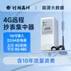 Medidor de Eletricidade Inteligente Multifuncional Trifásico de Quatro Fios Sem Fio 4G Lin Yang Vem com um Sistema de Monitoramento de Consumo de Energia e Leitura Remota de Medidor de Fábrica