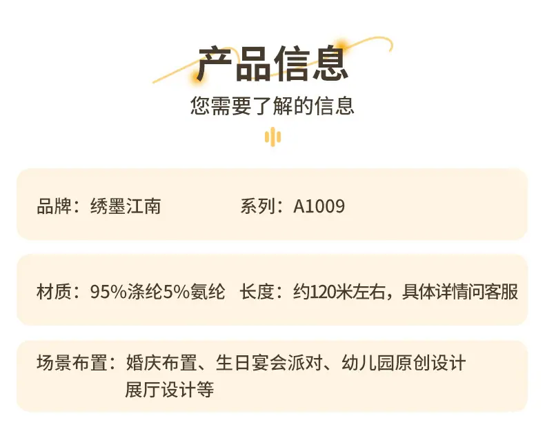 婚庆装饰面纱布料_03