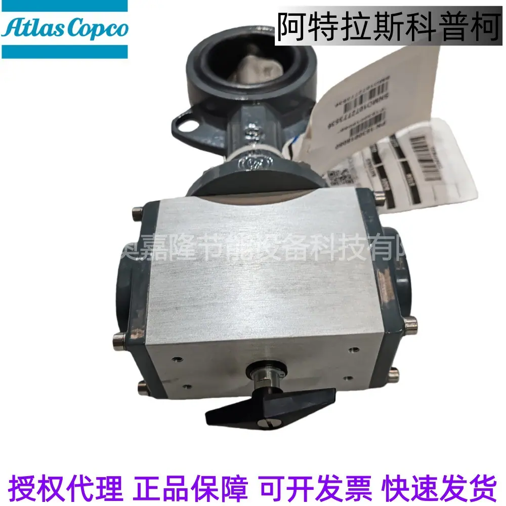 1830018080阿特拉斯科普柯吸干机配件DN50蝶阀 (