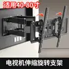 Fábrica de Soportes para TV Soporte Telescópico Giratorio Universal para TV Instalación Soporte de Pared Soporte Oscilante para TV
