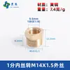 Adaptador de manómetro de cobre puro, reductor con roscas internas y externas M5M6M8M10M12M14*1.5M16 G1/4