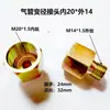 Adaptador Neumático Roscado para Camiones, Semirremolques, Reductor de Rosca Interna y Externa, Conector Neumático Roscado de Venta Caliente Transfronteriza