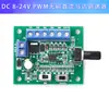 Controlador de Velocidad para Motor DC PWM 3V-35V Placa de Interruptor de Control de Velocidad Atenuación LED Módulo de Control de Velocidad 2A 3A 10A