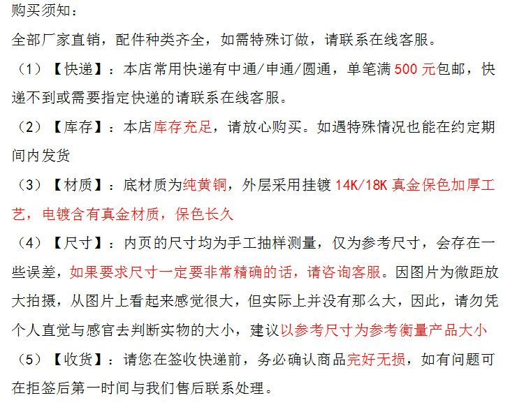售后须知.jpg