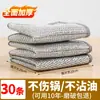 Paño de cocina de alambre de plata de doble capa, paño de limpieza para cocina, alambre metálico engrosado, no grasoso, para fregar ollas y platos