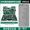 Juego de Vasos Combinados Shida Mosca Pequeña/Mosca Mediana/Mosca Grande Herramienta de Reparación Automotriz Llave de Matraca Coche 09510