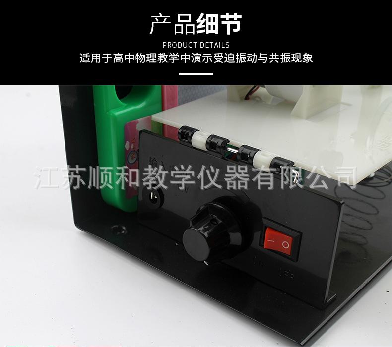 受迫振动和共振演示器_03.jpg
