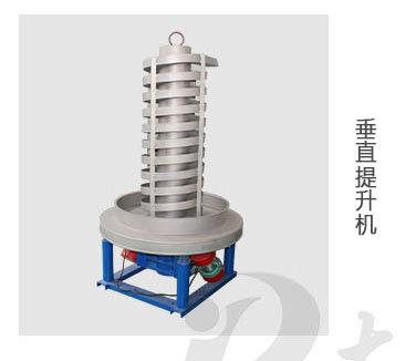 垂直振动给料机