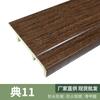 Zócalo personalizado de fábrica Línea de pie de madera Plástico fibra de bambú zócalo al por mayor 7.5cm zócalo pvc línea de pie para el hogar