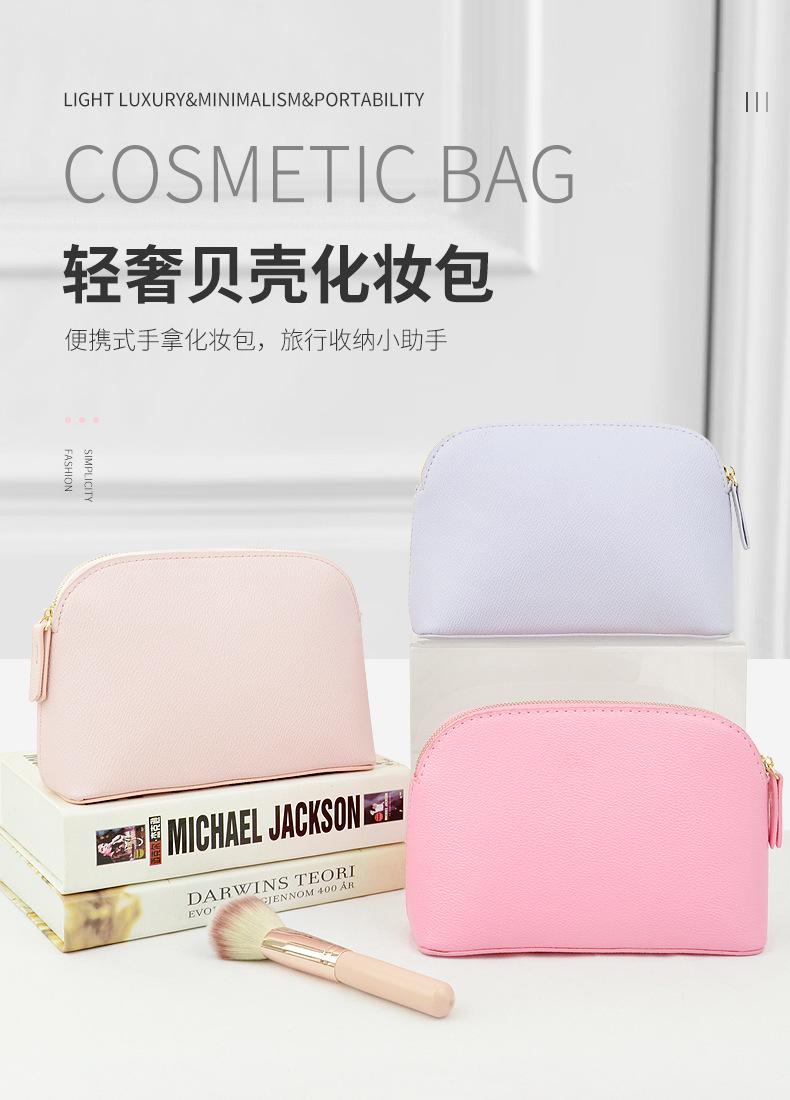 半圆贝壳手拿化妆包详情页_01.jpg
