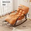 Sillón Sofá de Ocio, Sofá Perezoso, Silla de Balcón, Silla Reclinable y para Dormir, Sillón de Salón de Ocio, Mecedora Individual/Doble para Sala de Estar del Hogar