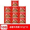 Fideos Instantáneos Unified 100 con Col Encurtida Vieja y Sabor a Res, Fideos Instantáneos Sabor Pimienta de Vid, Varios Sabores, Ramen, Comida Rápida, En Bolsa, Caja Completa