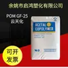 Pom Yuntianhua M25 Accesorios de Plástico Extruido de Alta Resistencia Aplicaciones Industriales Fontanería y Conservación de Agua Componentes Automotrices