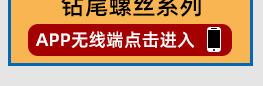 平头螺丝十字