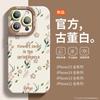 Adequado para capa de celular Apple 15promax estilo ins pequeno e fresco iPhone14 silicone líquido 13 ultrafino completo