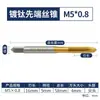 Broca de alta velocidad de acero HSS, macho de roscar de fresado completo, punta de roscar espiral con recubrimiento de titanio, para agujero pasante, taladro para cable de alimentación, m2-20mm