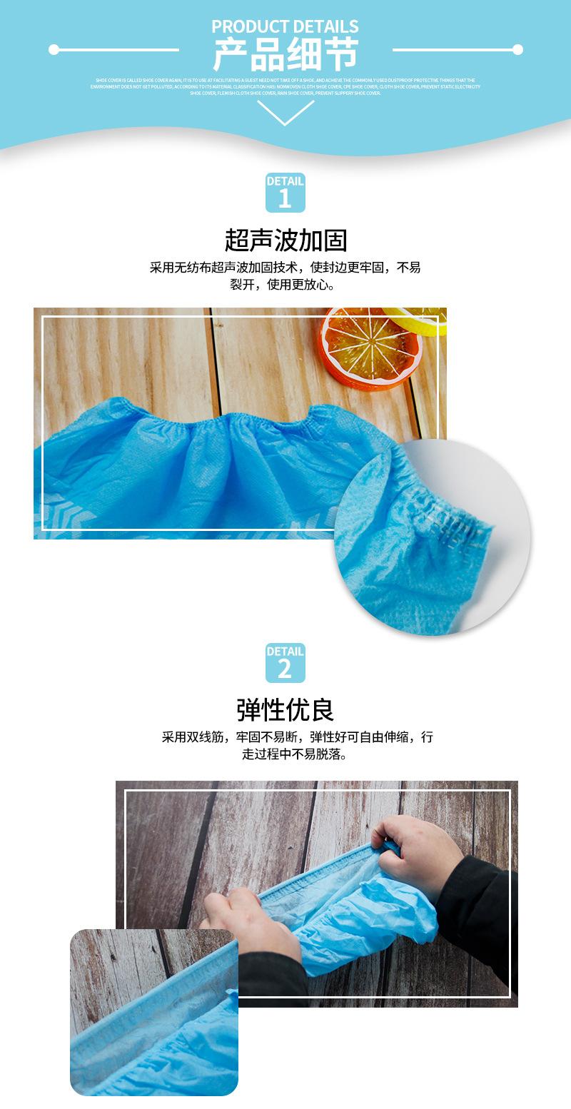 无纺布鞋套详情 (15)