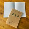 Huanmei couro de vaca Livro 1-6 série caderno de exercícios para estudantes 25K proteção para os olhos papel branco bege livro de matemática Livro de Novas Palavras Atacado