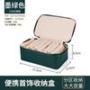 Caja de Joyería Transfronteriza Cuidadosamente Seleccionada, Bolsa Organizadora Portátil de Viaje de 12 Piezas, Caja de Almacenamiento de Joyería, Caja de Joyería para Pendientes y Aretes