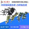 Manipulador de peças de punção Xangai Segunda forja Yangli Xu Forja Zhejiang 10T -100T Conjunto de manipulador de prensa