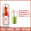 Espremedor Mais Vendido Transfronteiriço, Fabricador de Suco Portátil, Copo de Suco Pequeno Doméstico, Copo de Suco, Liquidificador de Frutas e Vegetais