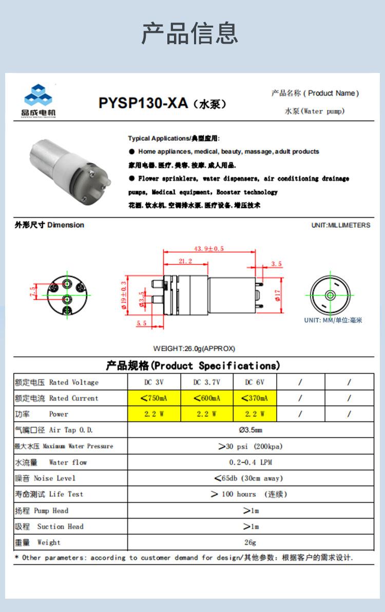 河源品成详情页_02.jpg