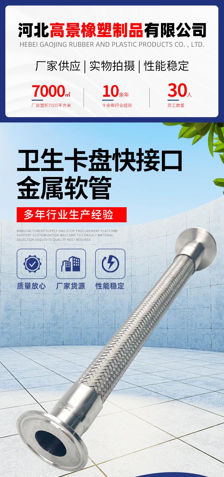 金属软管详情_02_01.jpg