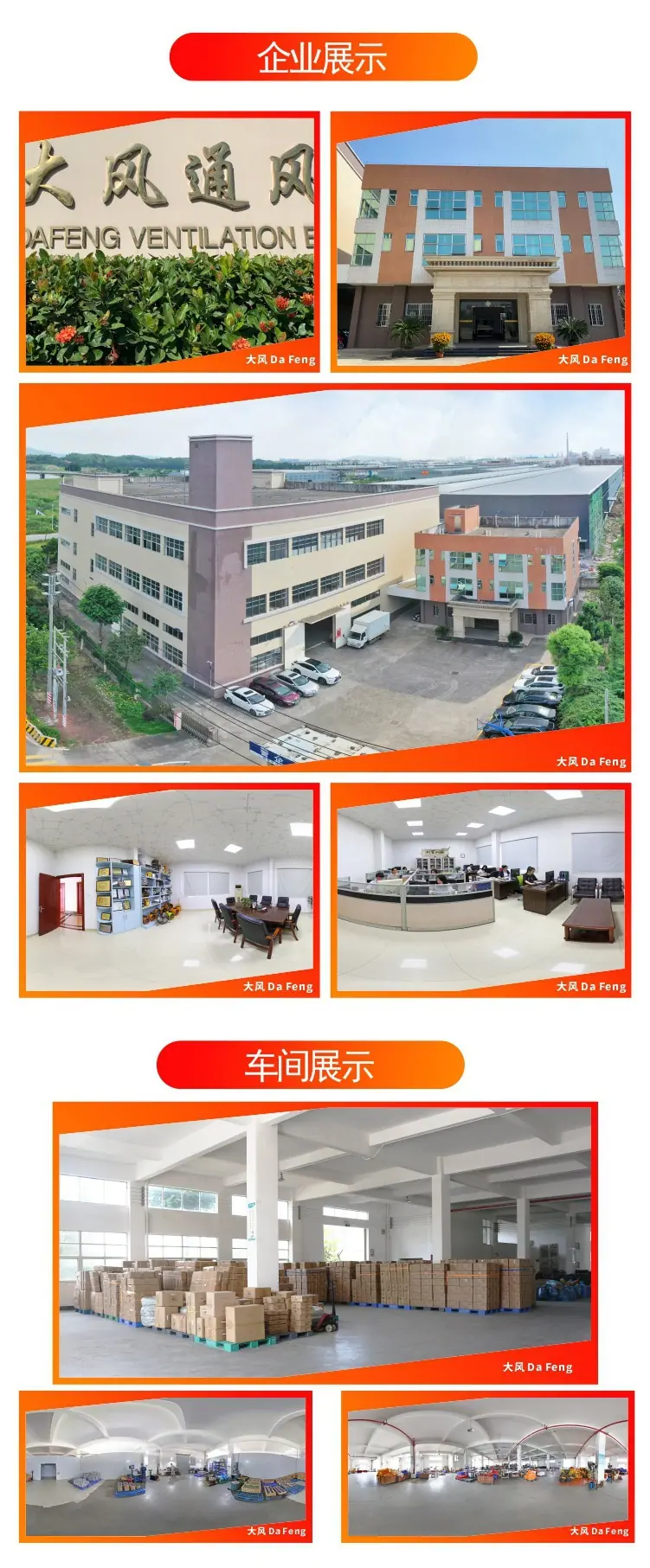 06 企业展示.jpg