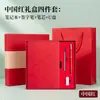Caixa de Presente Simples Caderno Sarjado A5 Caderno para Escritório de Negócios Conjunto de Presente Souvenir Requintado de Alto Valor